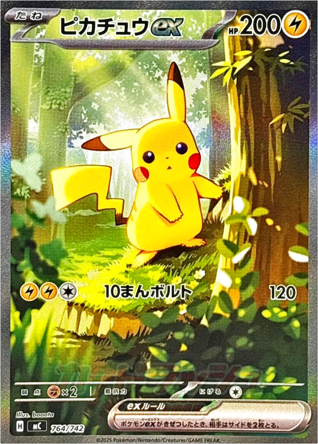 ピカチュウex(hp:200/10まんボルト)の効果や採用されているデッキ