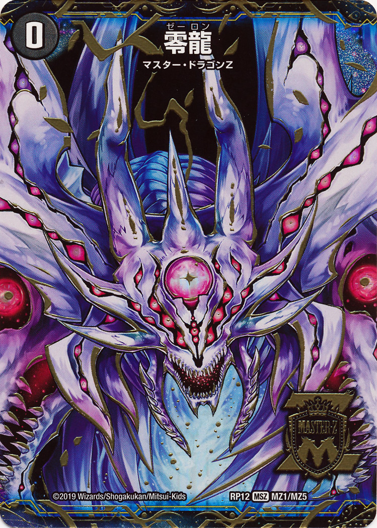 デュエルマスターズ 赤緑モモキング連ドラ デッキレシピ詳細 | ガチまとめ