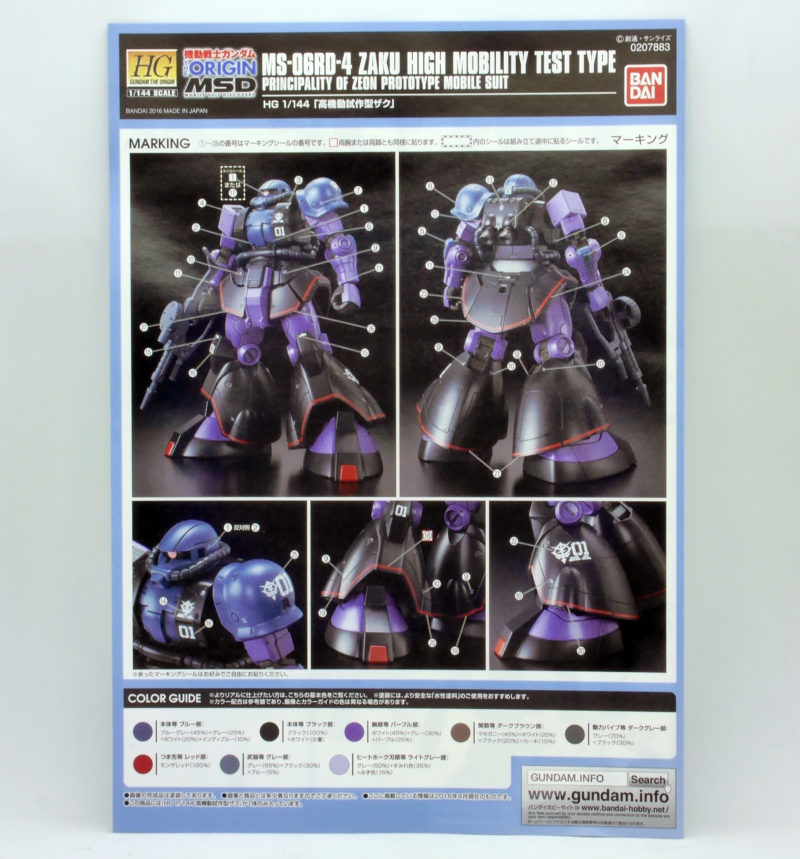 ガンプラ】HG 高機動試作型ザク レビュー【プレバン】 | ポッチの