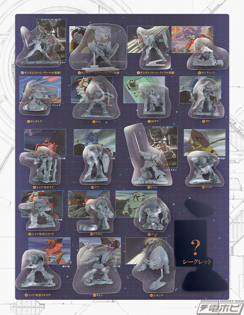 ケースの外箱は「V作戦マニュアル」をイメージ！食玩フィギュア