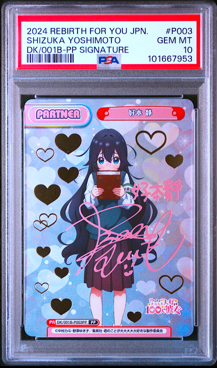 PSA 10 Rebirth For You Shizuka Yoshimoto The 100 Girlfriend P003