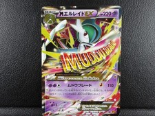 M Gallade EX #31 Prices | Pokemon Japanese Emerald Break | Pokemon