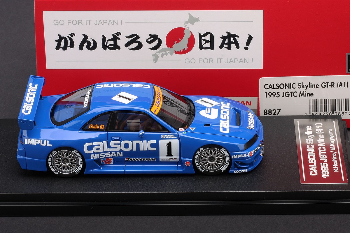 CALSONIC SKYLINE GT-R #1 1995 JGTC MINE -- HPI #8827 1/43 | eBay