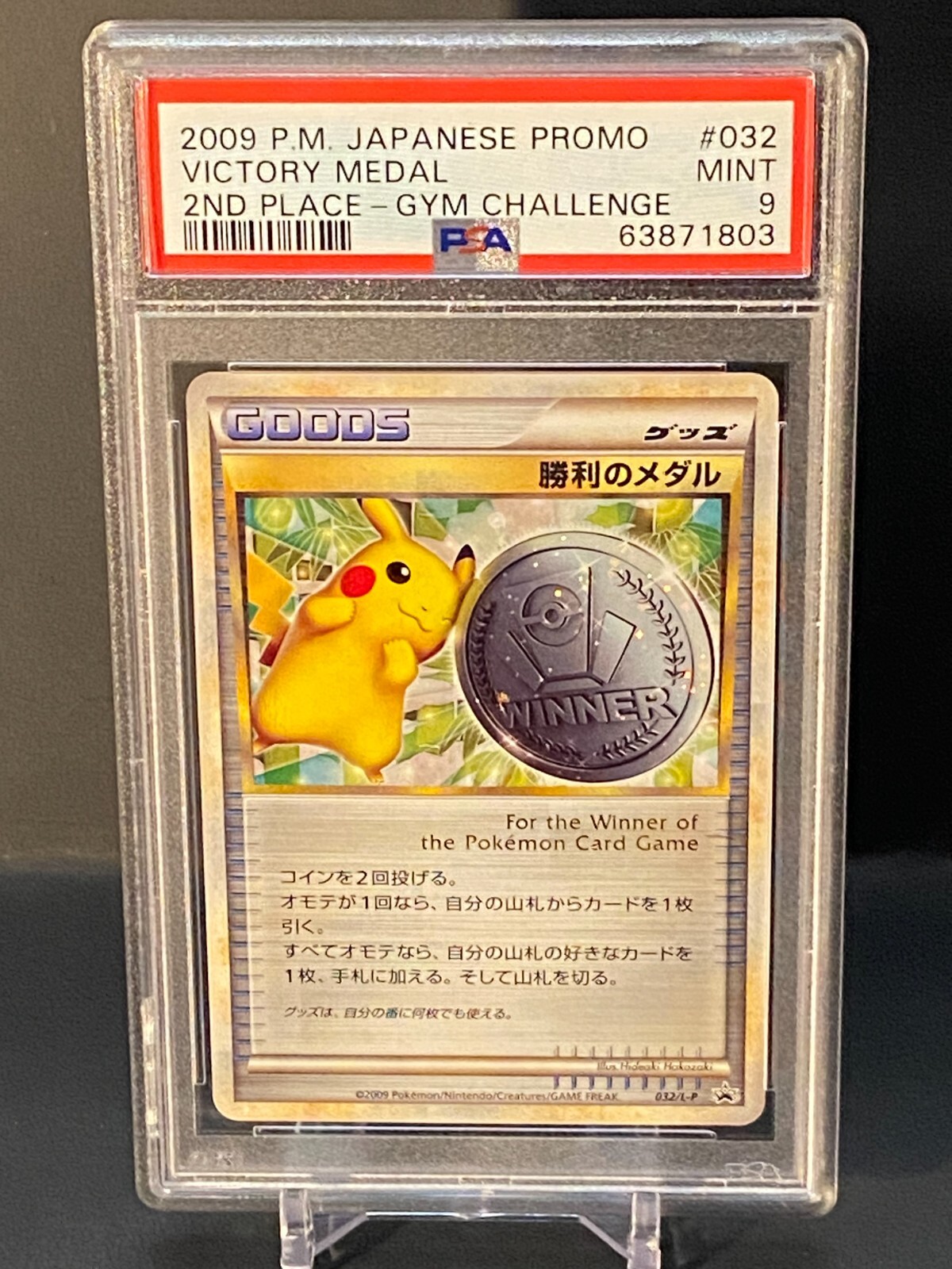Pokemon 2009 Japanese Promo 32/L-P 2nd Place Victory Medal PSA 9