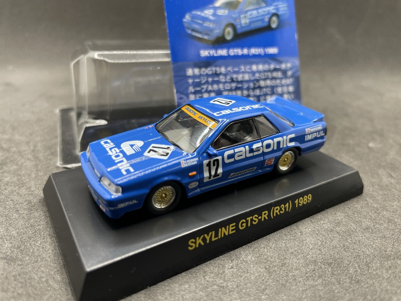 Kyosho 1/64 NISSAN Calsonic Skyline GTS-R R31 1989 diecast model