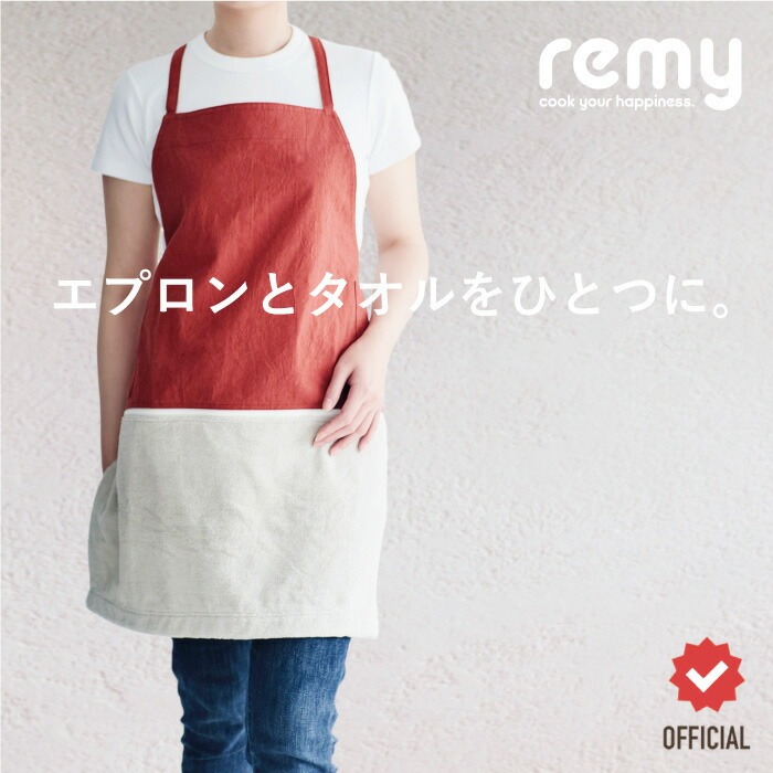 楽天市場】【公式】タオル一体型エプロン【和田明日香監修】remy