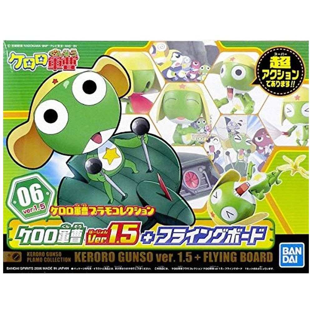 ケロロ軍曹プラモコレクション ケロロ軍曹ver．1．5＋フライングボード