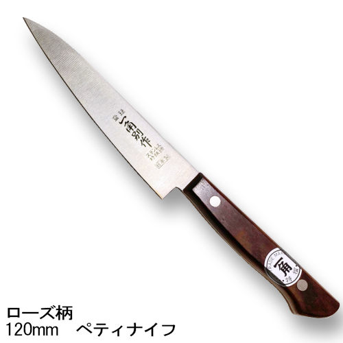 三段銀巻 黒水牛角 ペティ4寸 スタビライズドウッド 八角柄 ペティ120