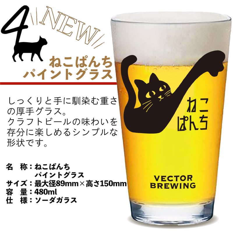 おれんじ畑のホップ星人 ねこぱんち しろねこぱんち 選べるグラス