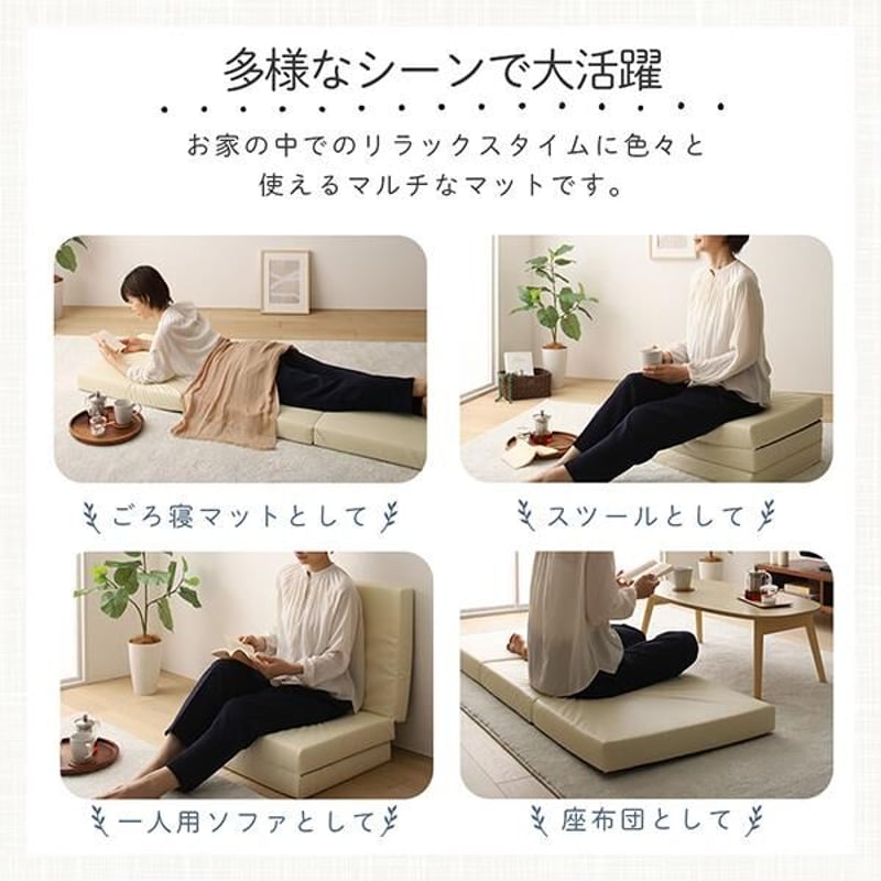 低反発 三ツ折 フロアマット／レザー 120cm | メイツウEC