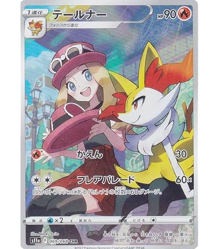 Amazon | ポケモンカードゲーム PK-S11a-074 チルタリス CHR | トレカ 通販