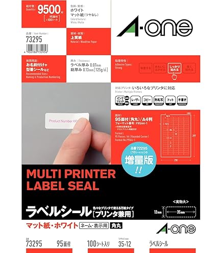 Amazon.co.jp: エーワン ラベルシール ハイグレードタイプ 95面 20