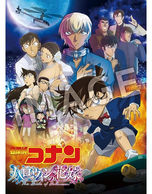 Amazon.co.jp: 【Amazon.co.jp限定】劇場版「名探偵コナン緋色の弾丸