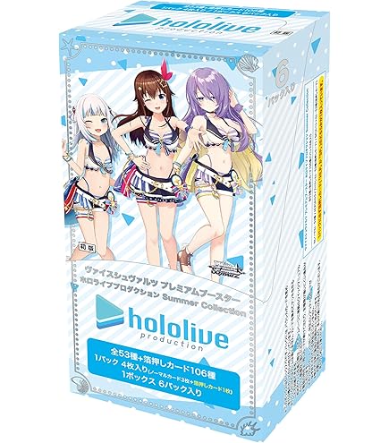 Amazon.co.jp: ヴァイスシュヴァルツ ホロライブプロダクション 未来へ