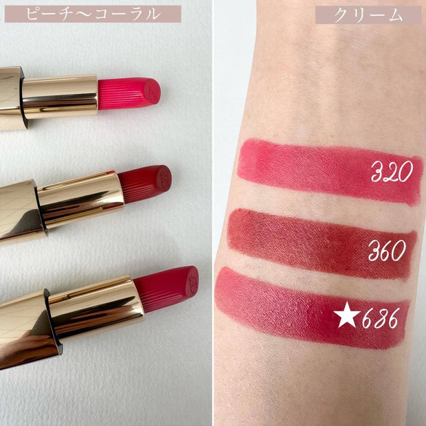 エスティ ローダー「ピュア カラー リップスティック」が新登場