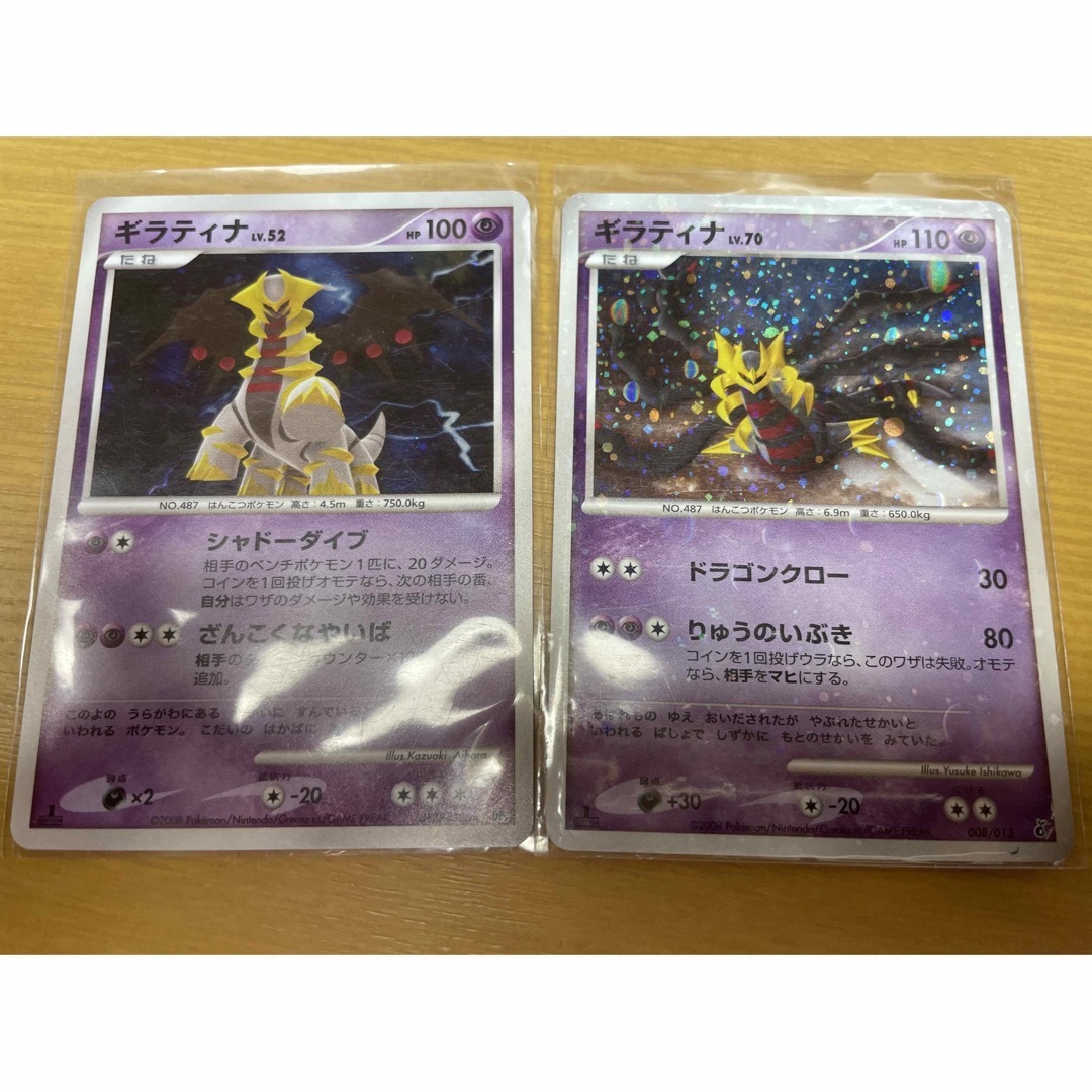 ポケモン - ギラティナ LV.70 LV.52 セット ポケかの通販 by ShopTj's