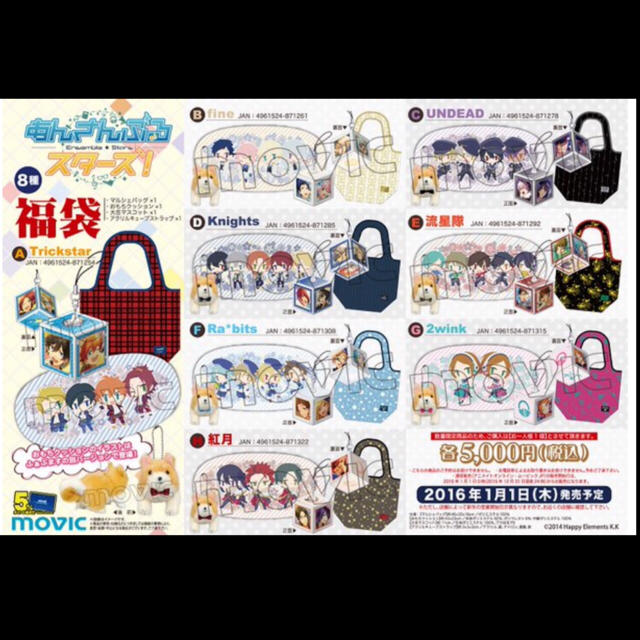 あんスタ➁《福袋》の通販 by 時間外労働の乙's shop｜ラクマ