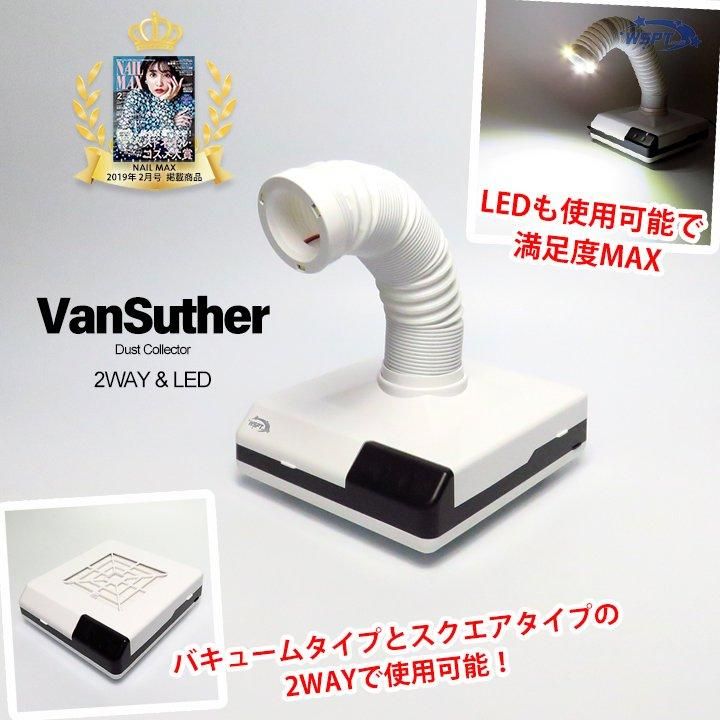 集塵機 ヴァンスーサー LED付 2WAY