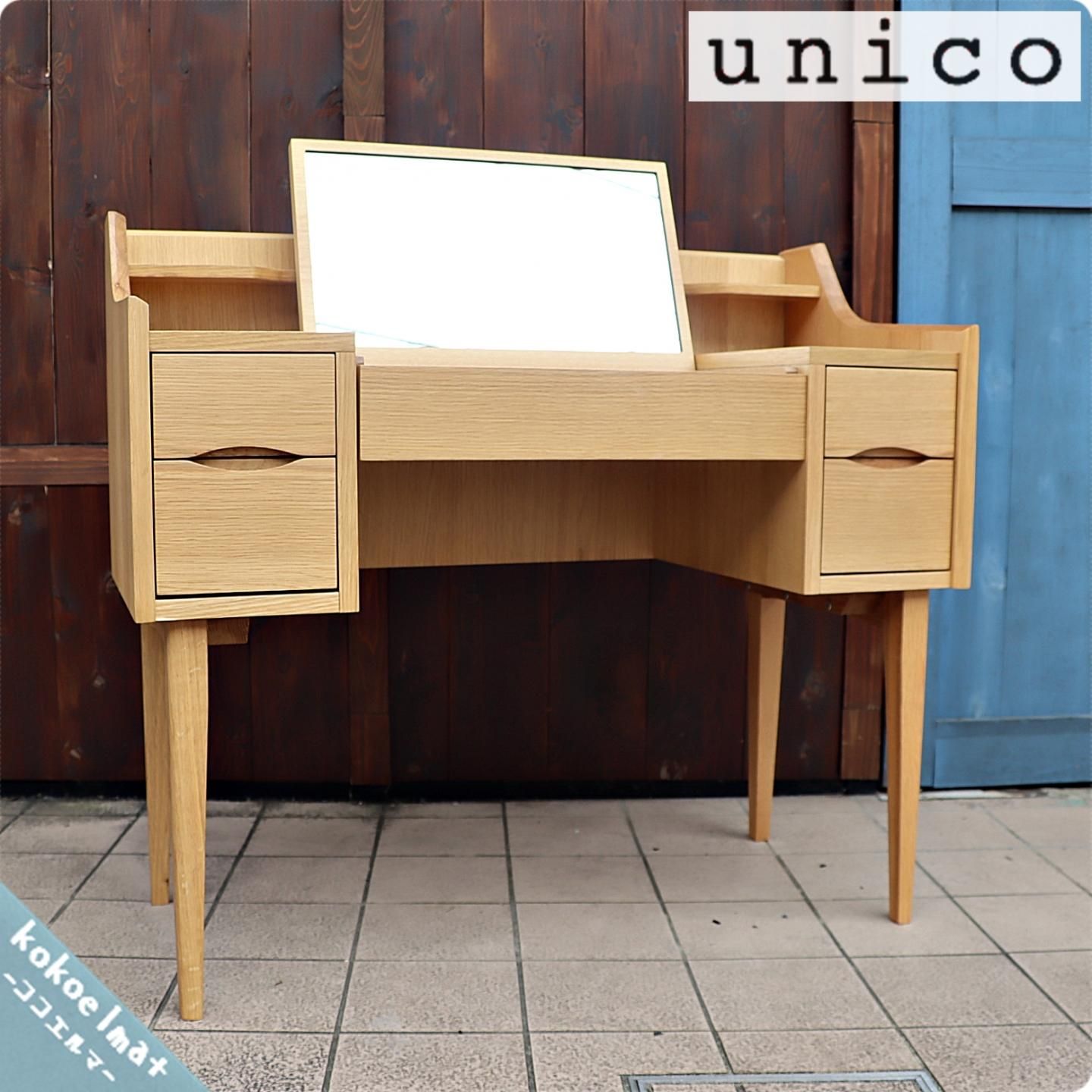 値下げ/unico(ウニコ)のSIGNE(シグネ)シリーズのドレッサーです