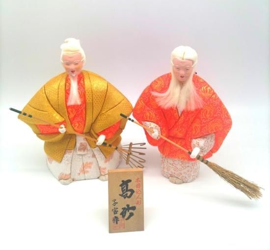 高砂人形 寿 - クサハラ結納品店オンラインストア 「くさはら」