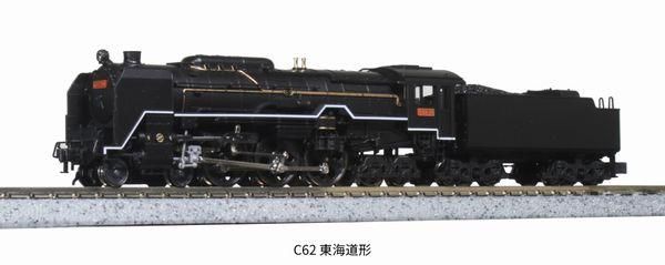 KATO】 2017-7 C62 東海道形 - 仙台模型