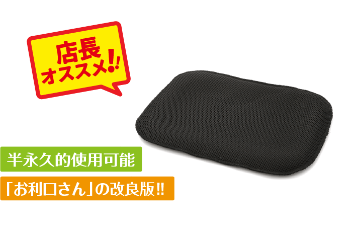 20,000円OFF】【ラジウムグッズ基本セット】（小小） | 温もり本舗