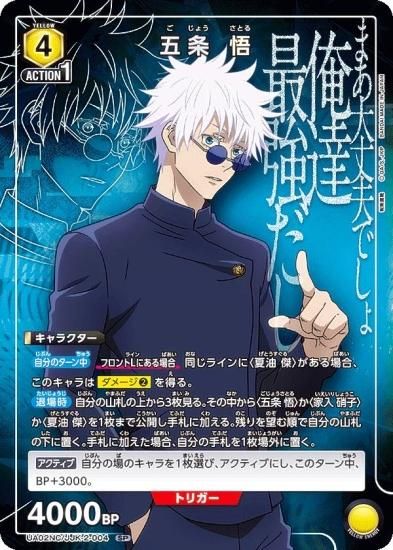PSA10 アクションポイント AP 五条 悟 呪術廻戦 ユニオンアリーナ