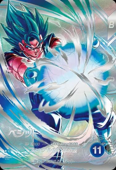 SDV7-SEC ベジット【パラレル】｜ドラゴンボールスーパーダイバーズ 第