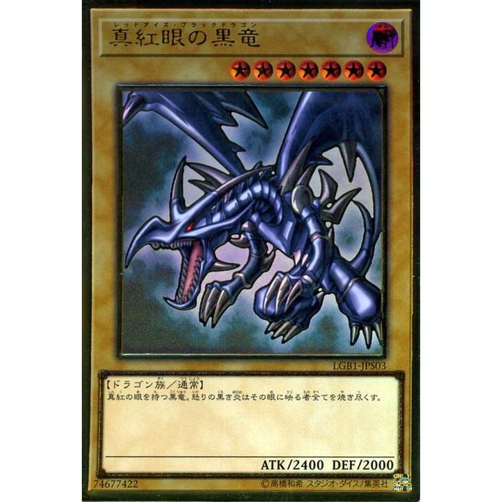 遊戯王 レッドアイズブラックドラゴン 初期 3枚 希少】レッドアイズ