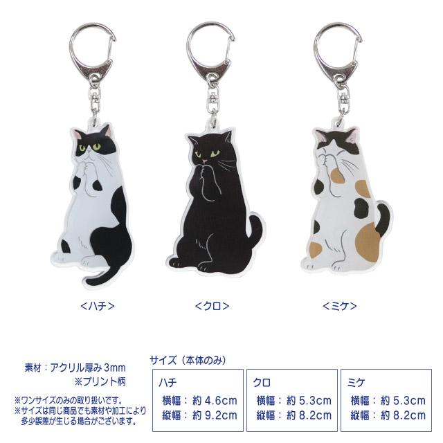 メール便対応] おねがいニャンコアクリルキーホルダー(猫グッズ ネコ