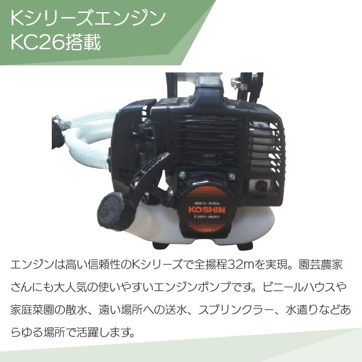 工進（KOSHIN） 工進エンジンポンプ SEV-25L 2サイクル 2ストローク
