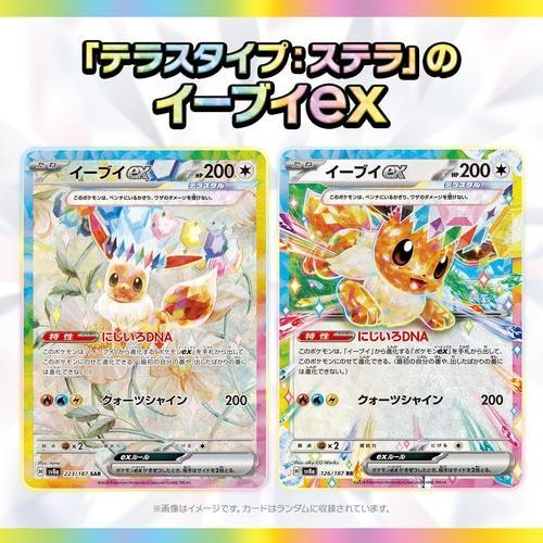 ポケモンカードゲーム テラスタルフェスex BOX スカーレット