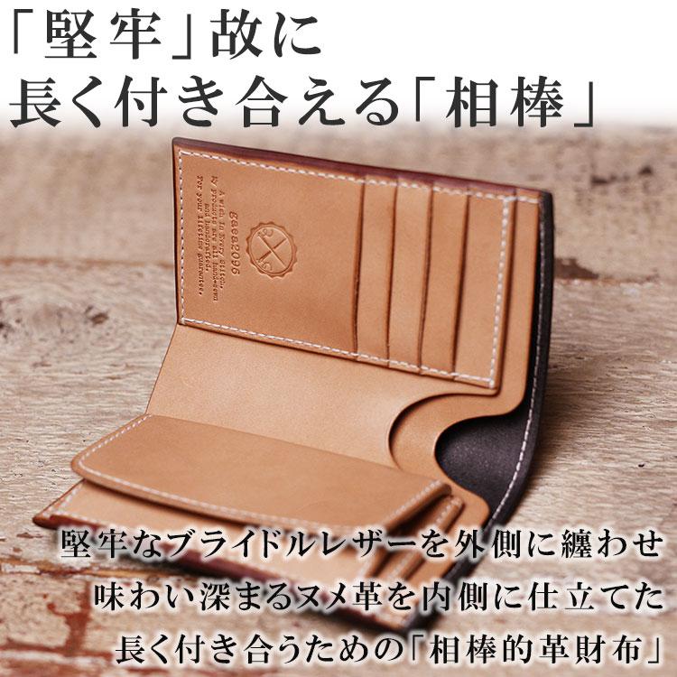 ブライドルレザー ヌメ革 二つ折り 革財布 ミドルウォレット 栃木
