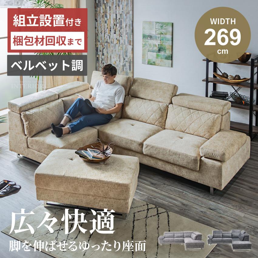 ソファー コーナーソファー カウチソファー おしゃれ l字 ソファセット