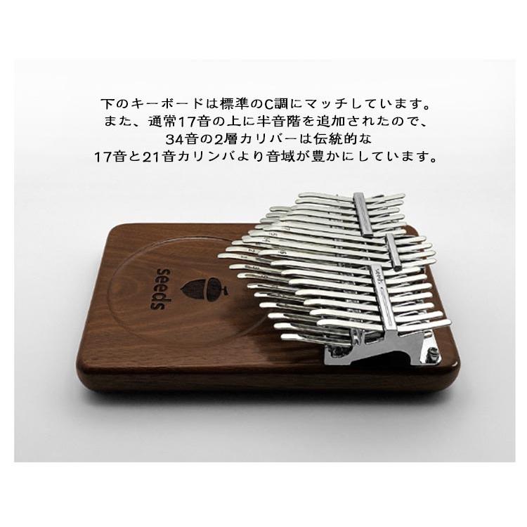 34音 カリンバ 初心者セット 24音 初心者向け 二段の半音付き C調