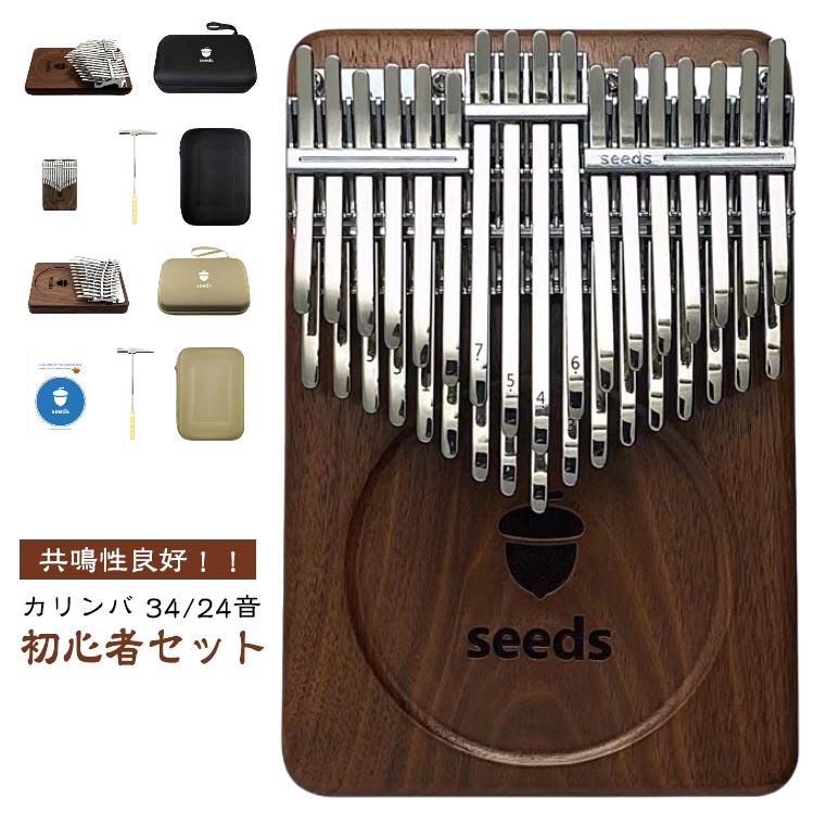 34音 カリンバ 初心者セット 24音 初心者向け 二段の半音付き C調