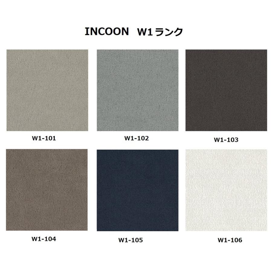 送料無料] INCOON / インクーン ギアクッション イデルト (idert) 張地
