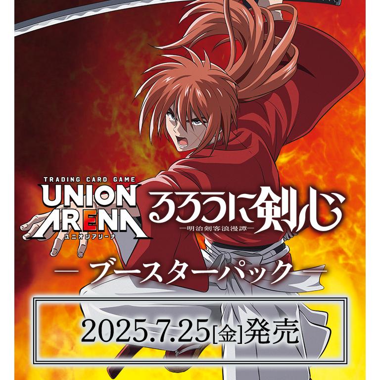 BANDAI（バンダイ） UNION ARENA ブースターパック るろうに剣心 明治