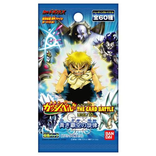 金色のガッシュベル!!THE CARD BATTLE LEVEL:10【青き覇空の旋律】 BOX
