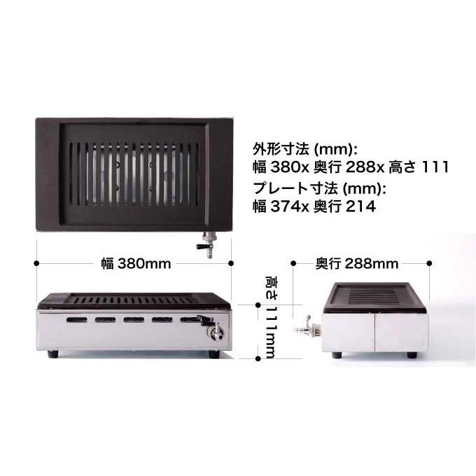 山岡金属工業 ヤマキン ロースター ガス焼肉器 王者 都市ガス 12A 13A