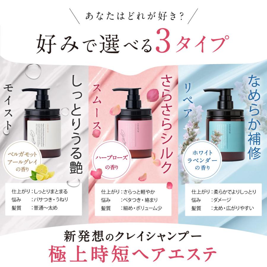 公式 シャンプー cocone 大容量 詰め替え用ココネ モイスト クレイ