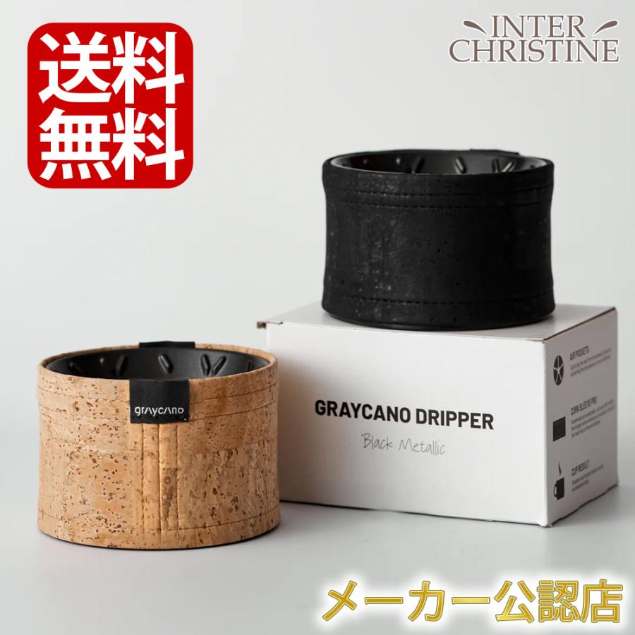 ☆2025年最新版☆Graycano Dripper BM(グレイカノ ドリッパー