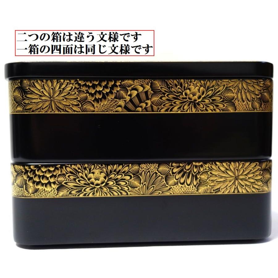 輪島塗 未使用 沈金菊文様 二段重箱 慶塚漆器工房 高級輪島塗 真塗重箱