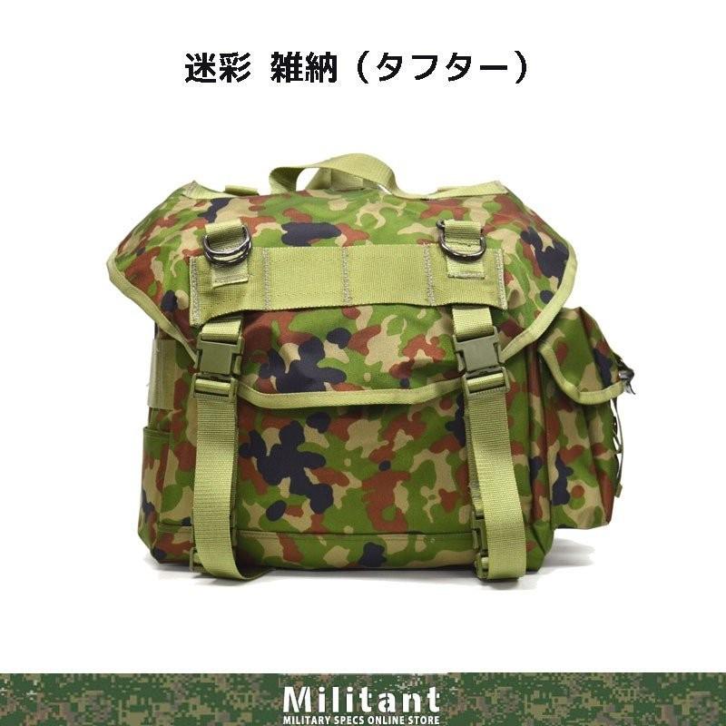 陸上自衛隊 雑嚢 タフター (日本製） 陸自迷彩 : 迷彩専門店