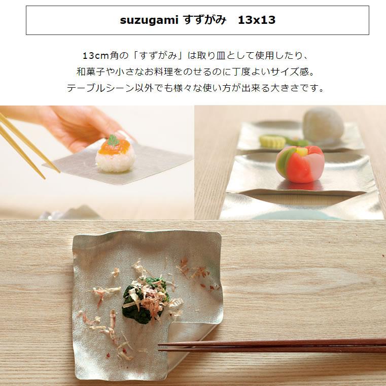 syouryu (在庫あり:すずがみ本体どれでも2点で送料無料) すずがみ 13