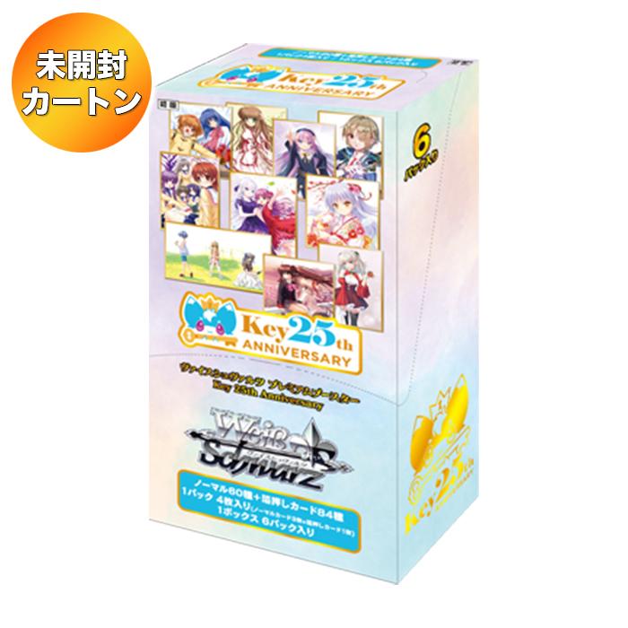 1カートン】 ヴァイスシュヴァルツ プレミアムブースター Key 25th
