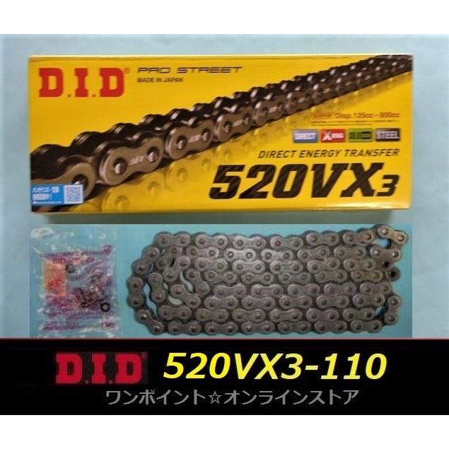 ☆DIDチェーン☆520VX3-110☆NSR250R CBX400F RG250Γ ゼファー