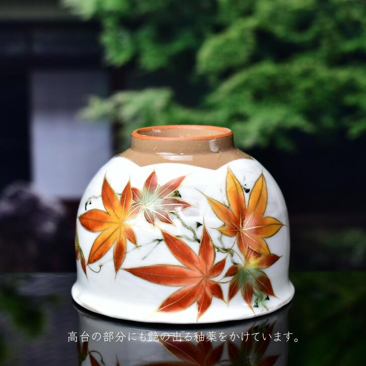 京焼 清水焼 陶あん 色絵付け オクシマ湯呑（白地×紅葉） : 陶あん