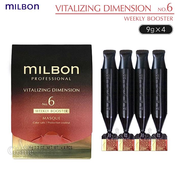 MILBON（ミルボン） グローバルミルボン バイタライジング