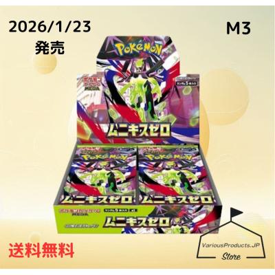 ムニキスゼロ（トレーディングカード） | ゲーム、おもちゃ のおすすめ